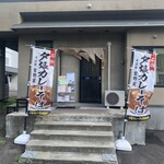 吉野家 - 