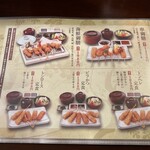メニュー写真 : 串かつ料理 活 阪急グランドビル店 （かつ） - 梅田/串
