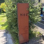 レストラン ナズ - 