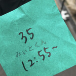 ミートくんの間借り食堂 - 