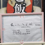 ミートくんの間借り食堂 - 