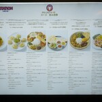 ネパールステーション - メニュー