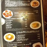 ネパールステーション - メニュー