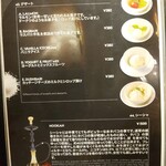 ネパールステーション - メニュー