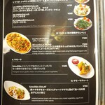 ネパールステーション - メニュー