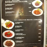 ネパールステーション - メニュー