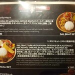 ネパールステーション - メニュー