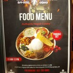 ネパールステーション - メニュー