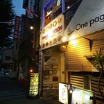 ネパールステーション - 外観