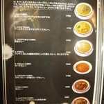 ネパールステーション - メニュー