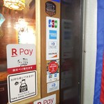 ネパールステーション - クレジットカード他決済手段色々