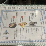 姫路 海味焼 酒場 〇上水産 - ランチメニュー