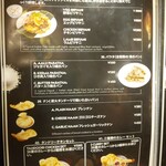 ネパールステーション - メニュー