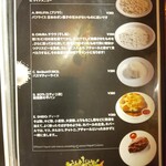 ネパールステーション - メニュー