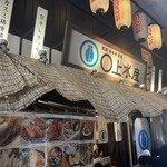 姫路 海味焼 酒場 〇上水産 - お店外観