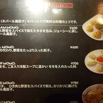 ネパールステーション - メニュー