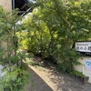 杜の小路 - 