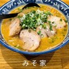 らぁめん みそ家