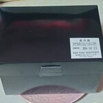 パティスリィ ドゥ・ボン・クーフゥ - ケーキを入れて頂いた箱