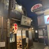 博多一双 新横浜ラーメン博物館店