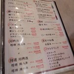 広東家庭料理おかむら - 