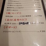 広東家庭料理おかむら - 
