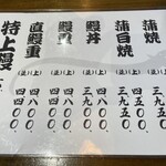 別館山田 - 値上げは仕方ないですね