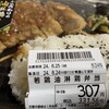 ディスカウントセンター OK 川越店
