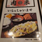 肉米 雄一飯店 - 