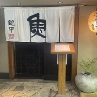 魚匠 銀平 道頓堀店 - 