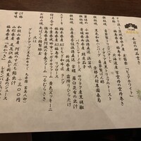 くずし鉄板 あばぐら 神田店 - 