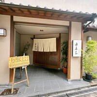 割烹 由多嘉 - 