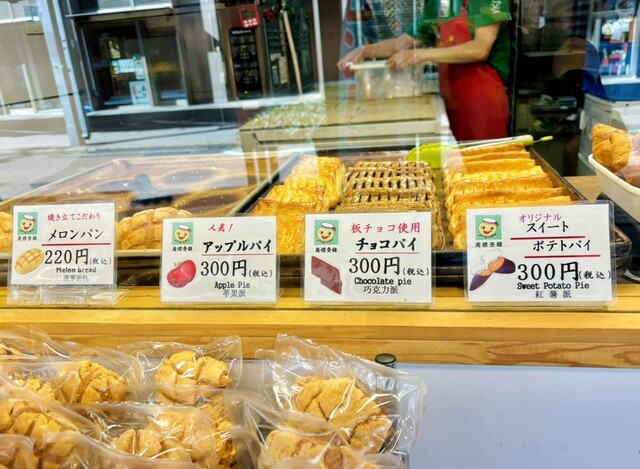 めろんぱんのうた』by a_monary : 久栄 - 月島/パン | 食べログ