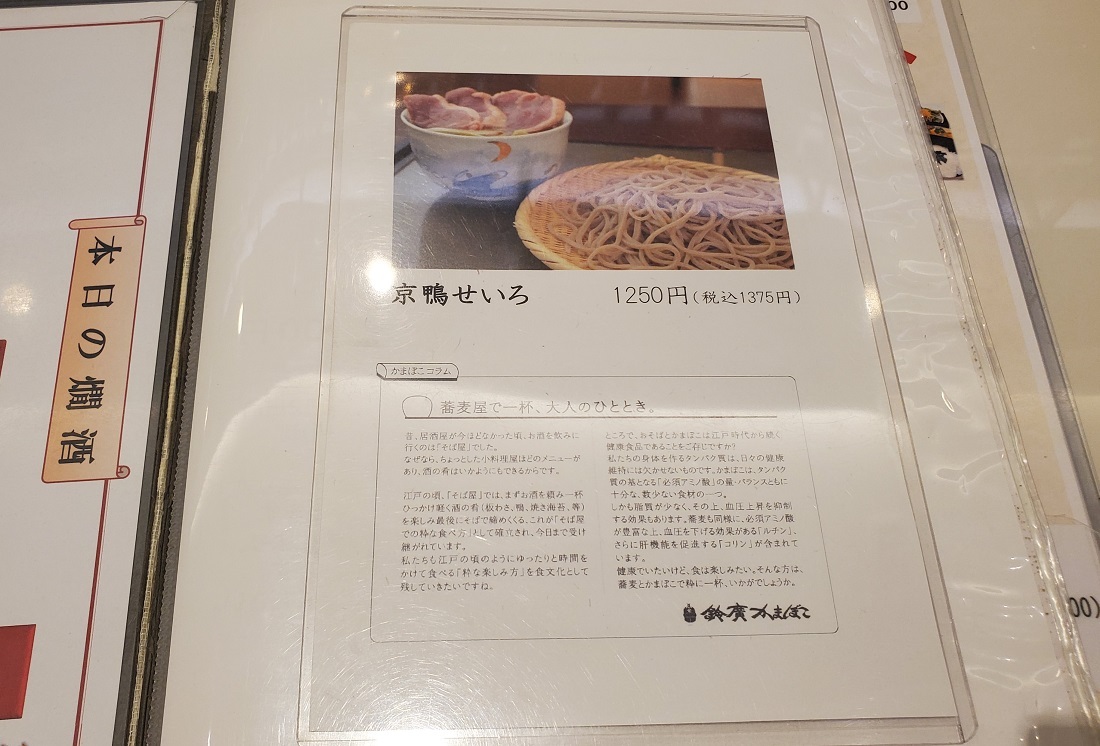 メニュー写真 : 蕎麦酒肴 多加はし （そばしゅこう たかはし