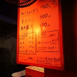 屋台ラーメン しゅんやっちゃん - 