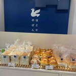 はとやのぱん - 