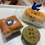 はとやのぱん - 