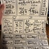 やきとん 初代 かなや - 