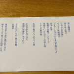 旬菜みそ茶屋 くらを - 