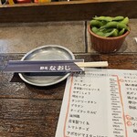 野毛 なおじ - 