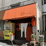 季節料理 わたなべ - 