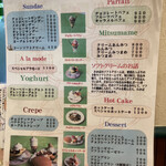 スイートハウスわかば - 