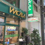 スイートハウスわかば - 