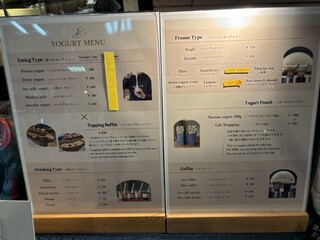 羊と花と - メニュー