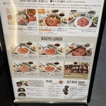 東京焼肉 平城苑 - メニュー