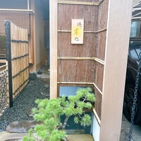 徳ㇵ本也 - 