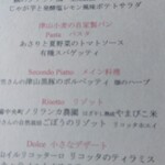 リストランテ シエロ - 