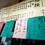 華楽 - メニュー