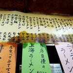 華楽 - メニュー