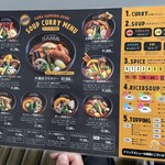 スープカレーSAMA 札幌大通店 - メニュー